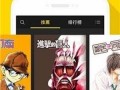 最新爆料漫画网站大全下载,海量资源一键下载，畅享二次元世界！