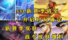 战令最新皮肤爆料是什么,神秘爆料揭示神秘英雄风采