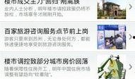 苏州最新热点爆料视频,揭秘视频背后的惊人真相！