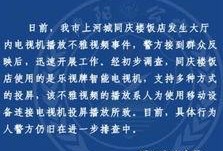 常州饭店爆料视频最新版,揭露惊人内幕，真相令人震惊！