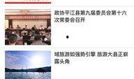 平江最新爆料消息新闻头条,揭秘重大新闻事件背后的真相