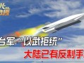 中国新武器爆料最新消息,革命性军事技术引领未来战场