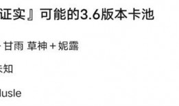 最新爆料卡池消息,卡池大变动，热门角色即将降临！