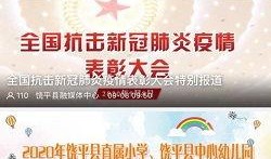 饶平新闻爆料网站最新,最新爆料揭示本地热点事件