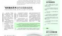 江南晚报最新爆料信息网,最新爆料信息网内幕大曝光