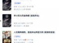 黑喵最新爆料网站下载,揭秘网站下载背后的秘密与趋势