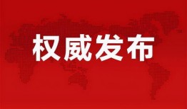 平江最新爆料消息新闻头条,揭秘重大新闻事件背后的真相