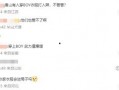 唐山爆料直播事件最新,真相与争议交织的舆论漩涡